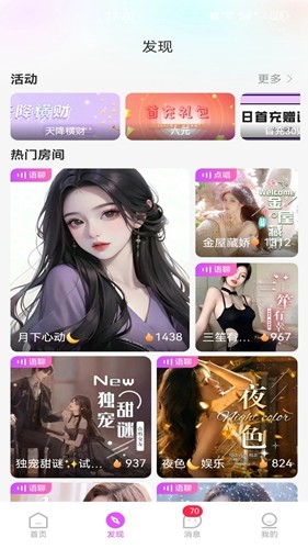野花谷app安卓版 v1.6.3