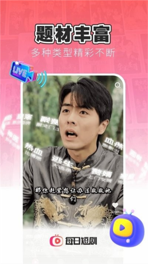 每日短剧app免费版下载截图