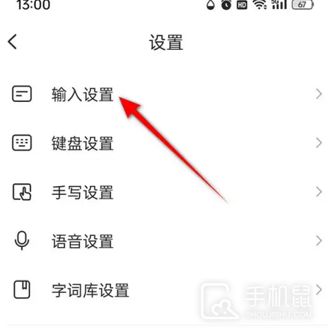 搜狗输入法