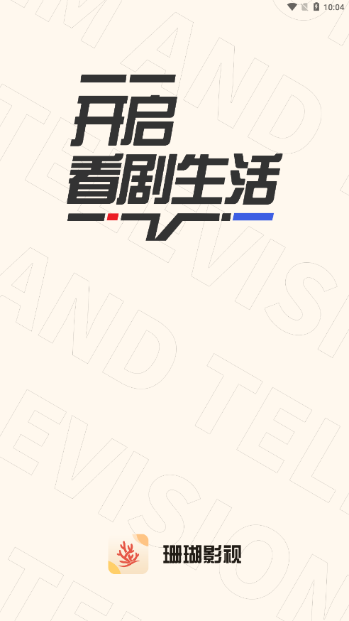 珊瑚视频