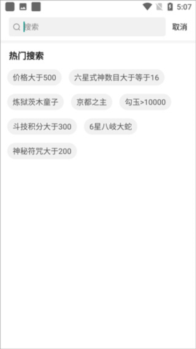 网易藏宝阁6