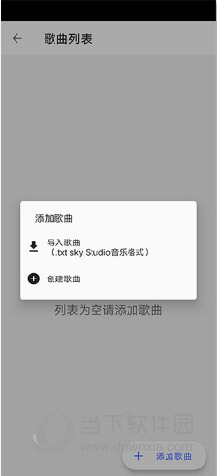 光遇自动弹琴软件最新版本