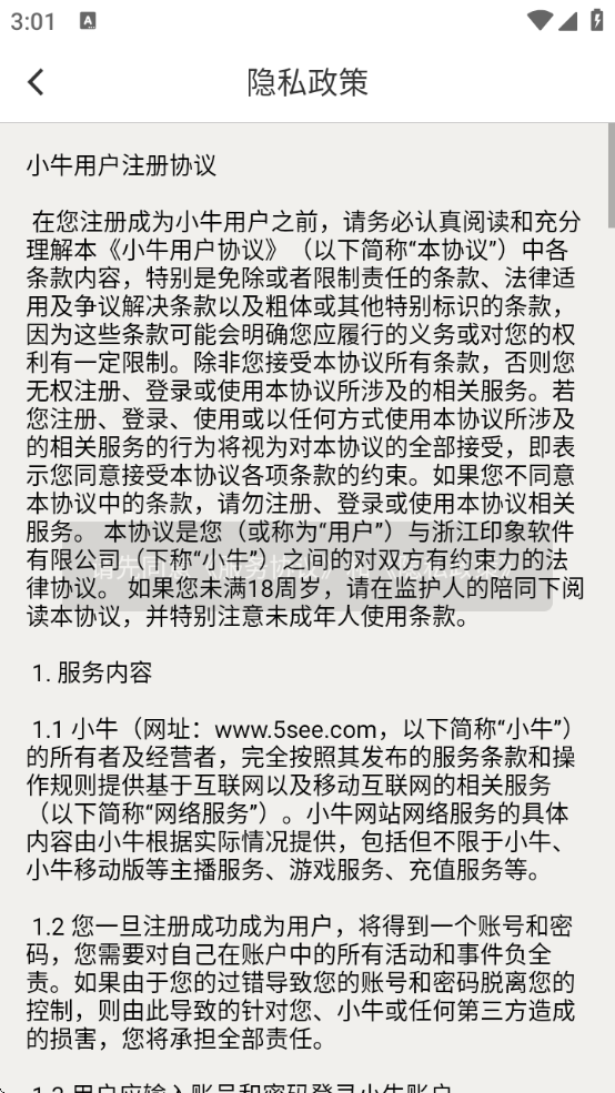 小牛直播软件下载安装手机版最新版