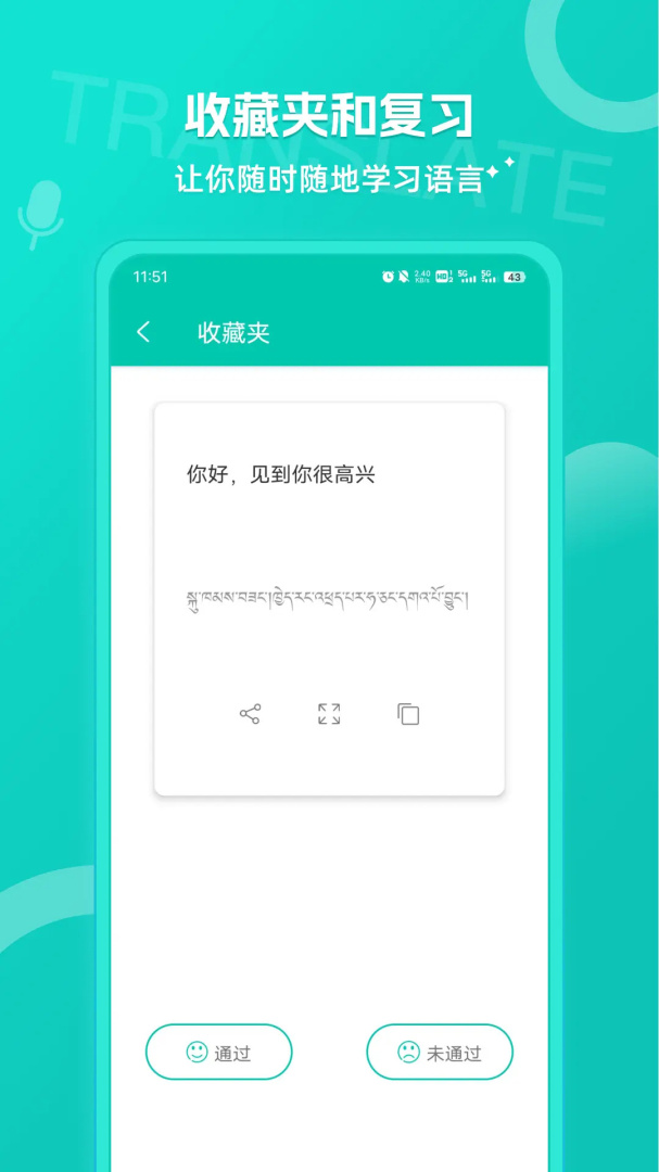 藏英翻译 v6.4.4