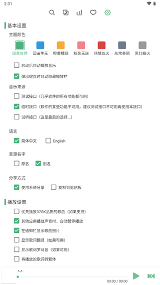洛雪音乐正版免费音乐下载