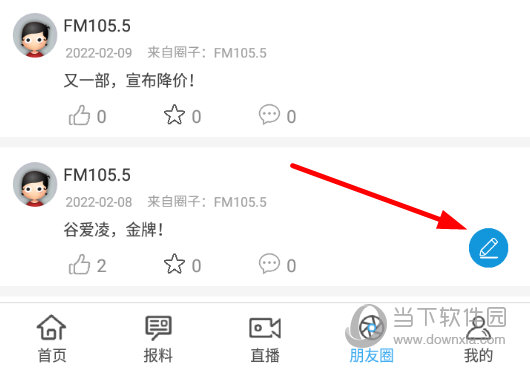 点击右下角的“书写”浮标