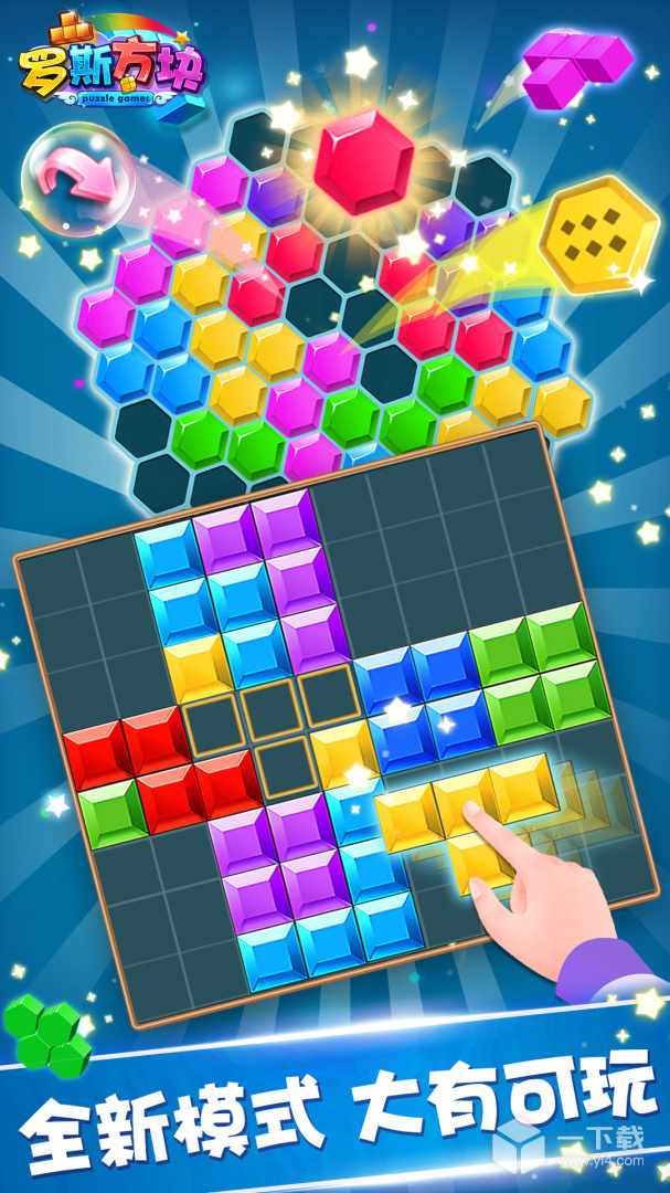 罗斯方块 v2.01最新版