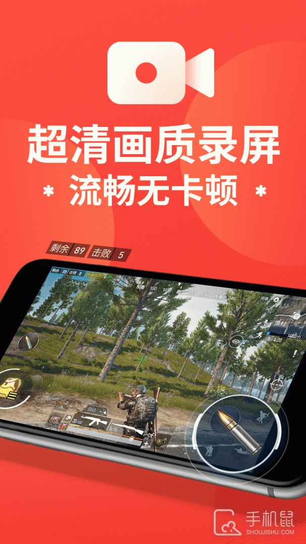 屏幕录制大师 v1.9.2