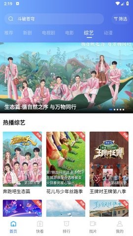 翡翠视频app官网版截图