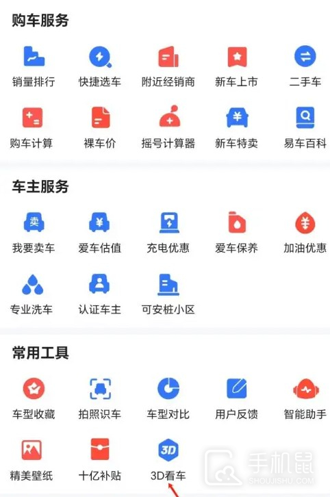 易车