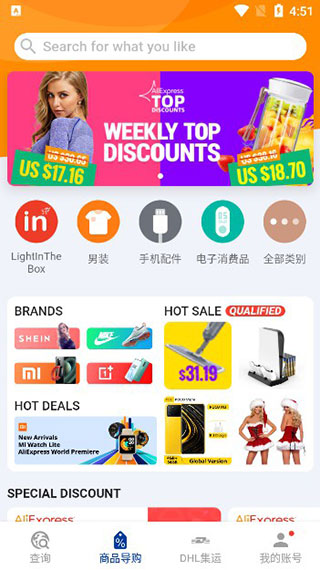 全球物流查询平台17Track使用方法6