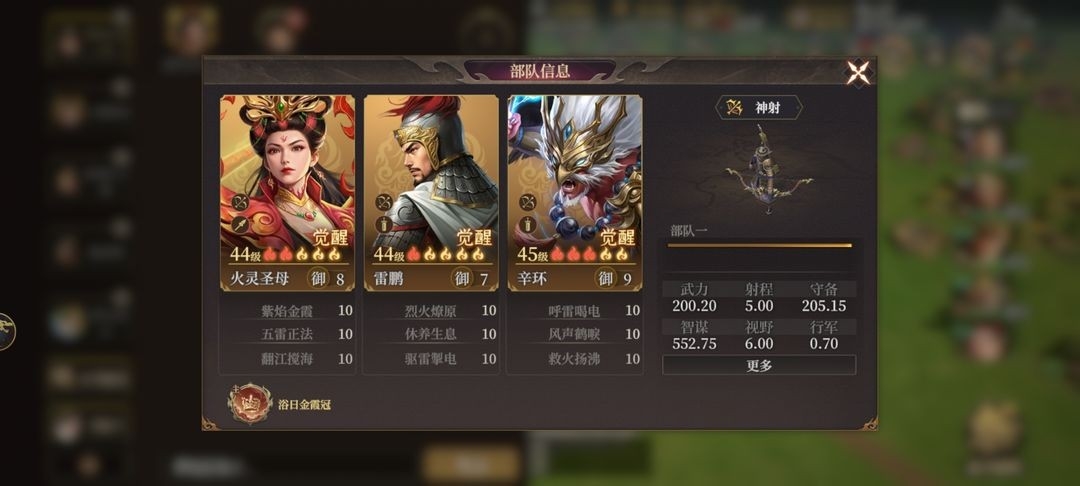 封神开天T0梯度阵容推荐