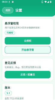 成吉思鸡盒app下载