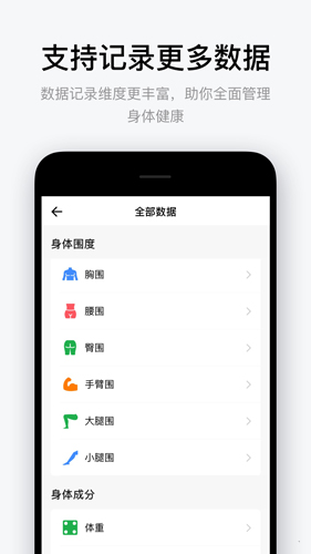 华米手表app v9.8.2