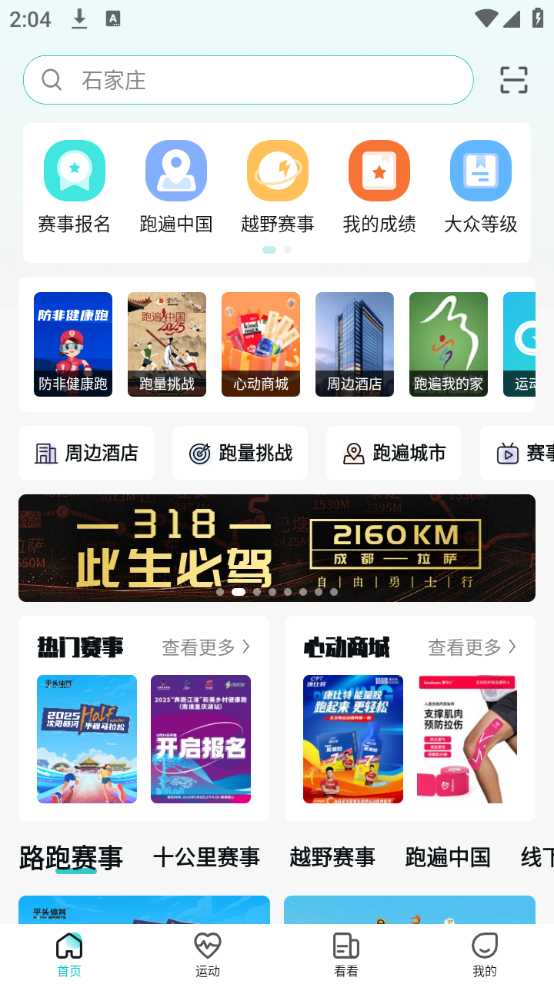 比赛报名教程截图1