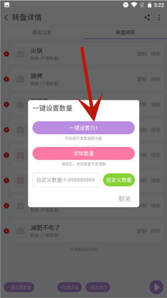 转盘做决定