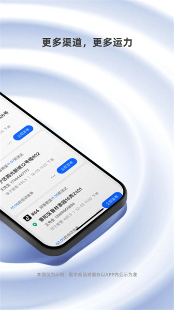 蜂鸟跑腿app下载安装截图