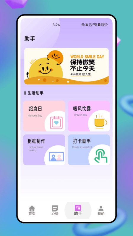 跃光宝盒
