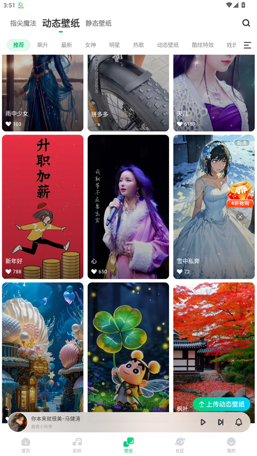 怎么设置壁纸截图1