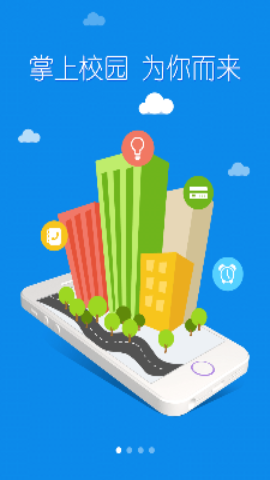 東南大學app信息門戶平臺 V2.2.8 安卓版截圖1