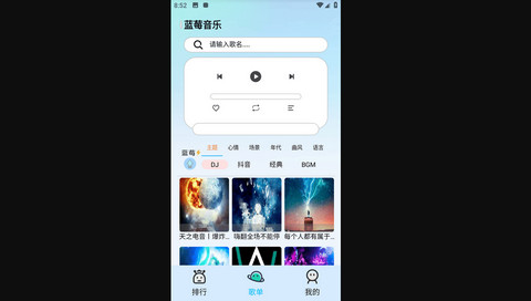蓝莓音乐2024最新版