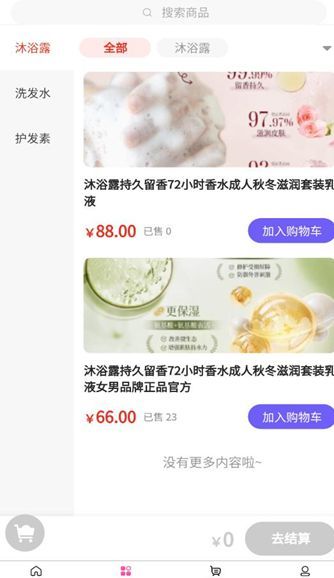 红叶观天下 v2.3.5安卓版下载