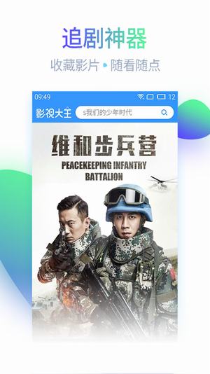 汤姆视频截图1