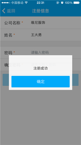 注册教程截图4
