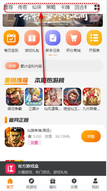 长江互娱游戏盒子
