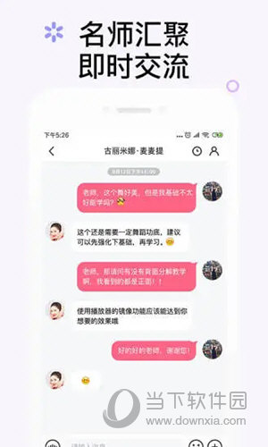 中舞网