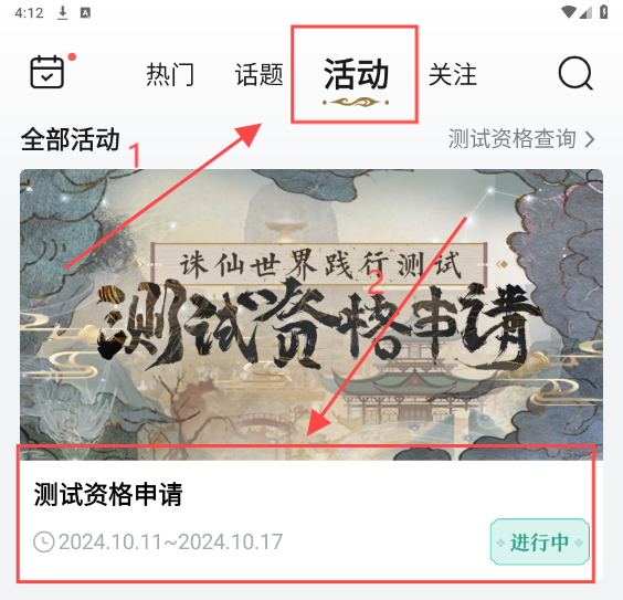 诛仙世界助手图片15