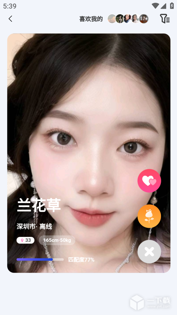 依恋 v1.0.0最新版下载