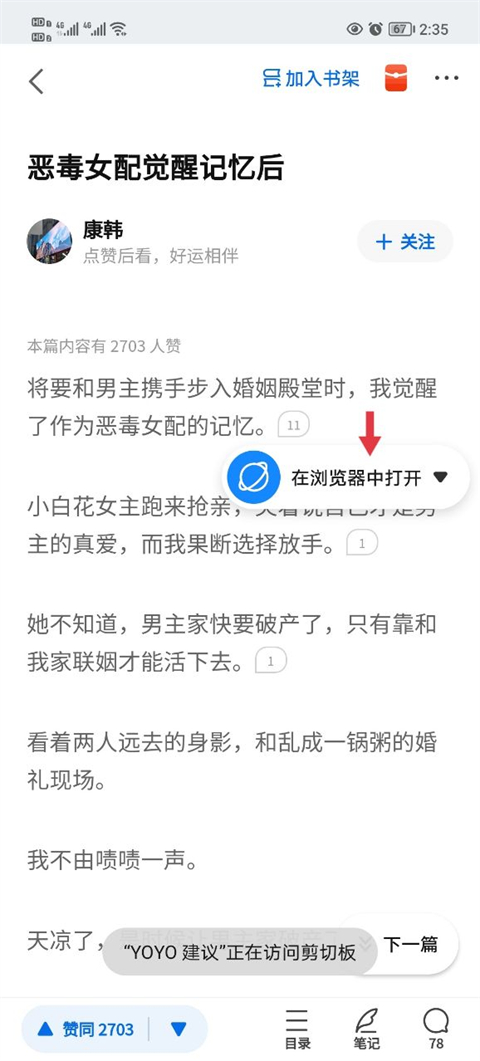 怎么复制文字截图3