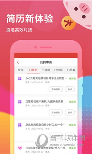 兼职猫求职版app