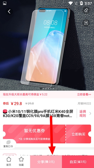 买手妈妈图片6