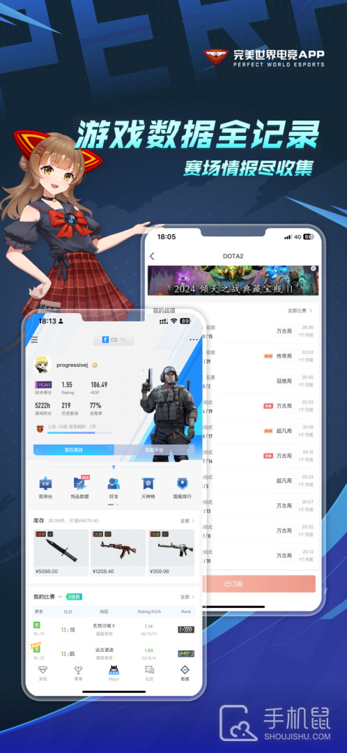 完美世界电竞 v3.6.0.185