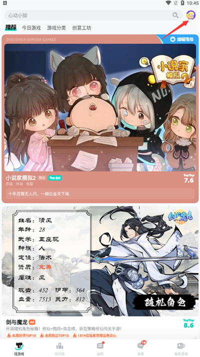 taptap游戏软件