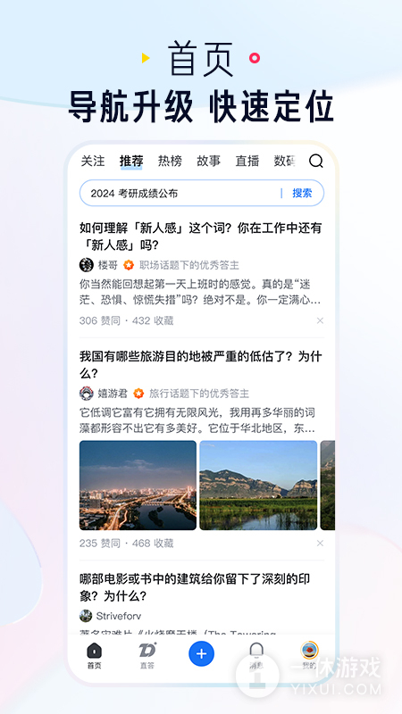 知乎截图1