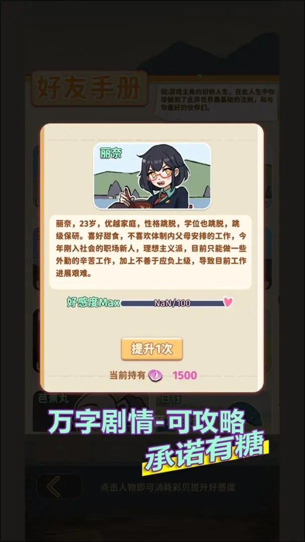 从零开始的钓鱼人生lift官方版下载 v1.12beta