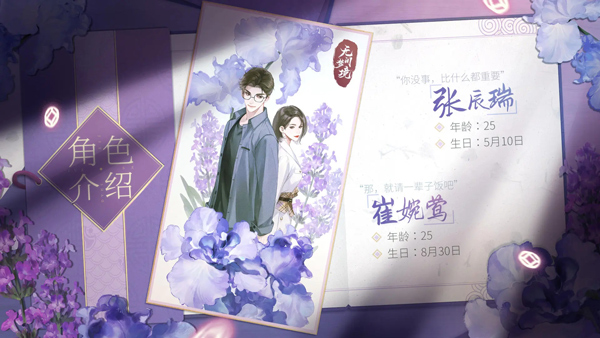 纸嫁衣7卿不负官方版