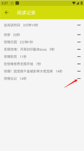 喵喵小说app怎么删除阅读历史2