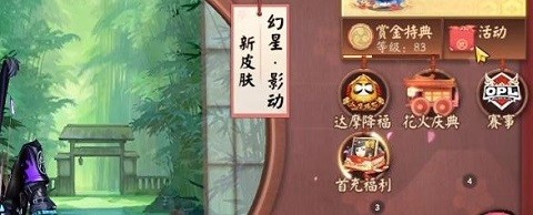 决战平安京兑换码大全