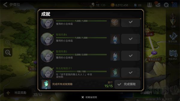 第七史诗