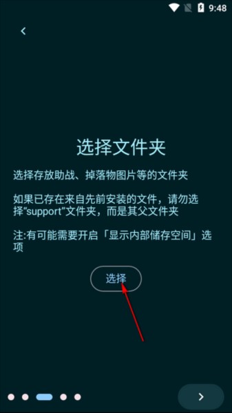 设置方法截图3