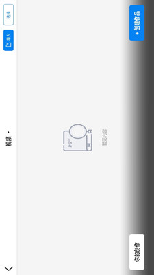 Hubsan 3 v2.0.3安卓版