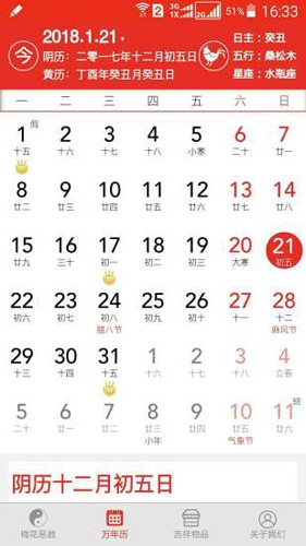 梅花易数排盘app手机版 v3.0.0