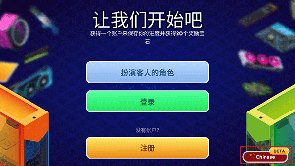 装机模拟器2中文版