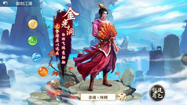 问道手游职业介绍图片4