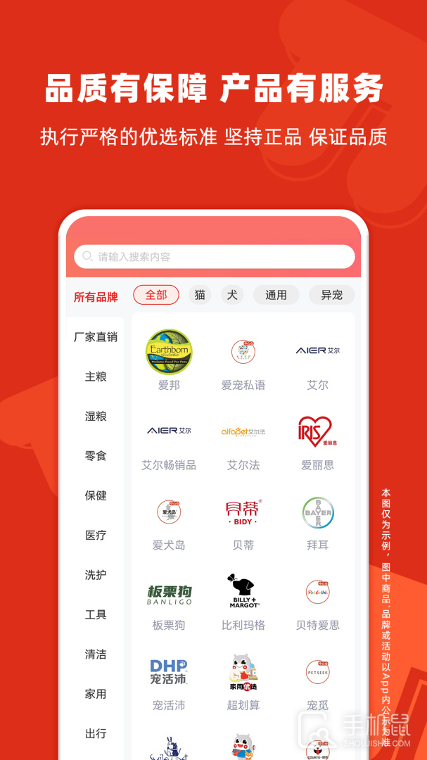 派摩商城 v9.9.3