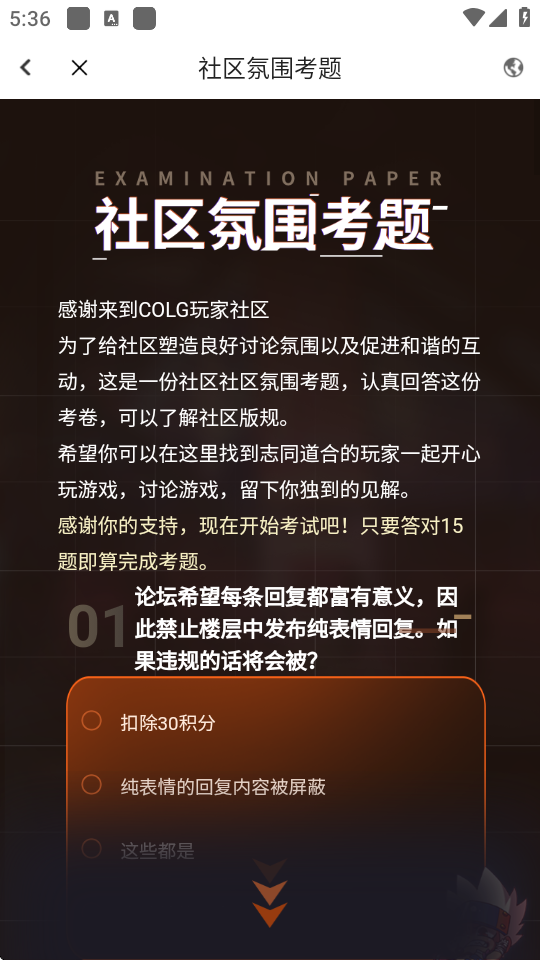 COLG地下城与勇士(COLG玩家社区)